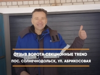 видео-отзыв